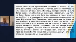 Первая встреча с лжепророком — Алексей Опарин