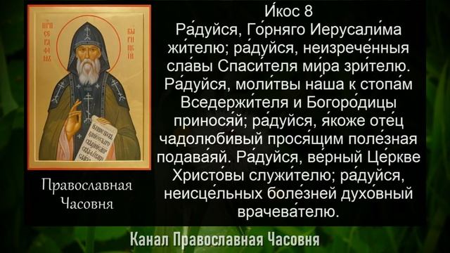 АКАФИСТ СЕРАФИМУ ВЫРИЦКОМУ смотреть онлайн