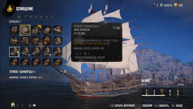 =Scriptor= Skull and Bones Frigate Unlock смотреть онлайн