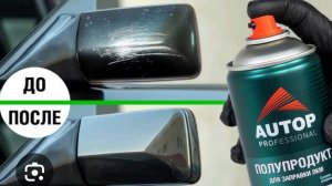 Покраска зеркал на Jac Js6