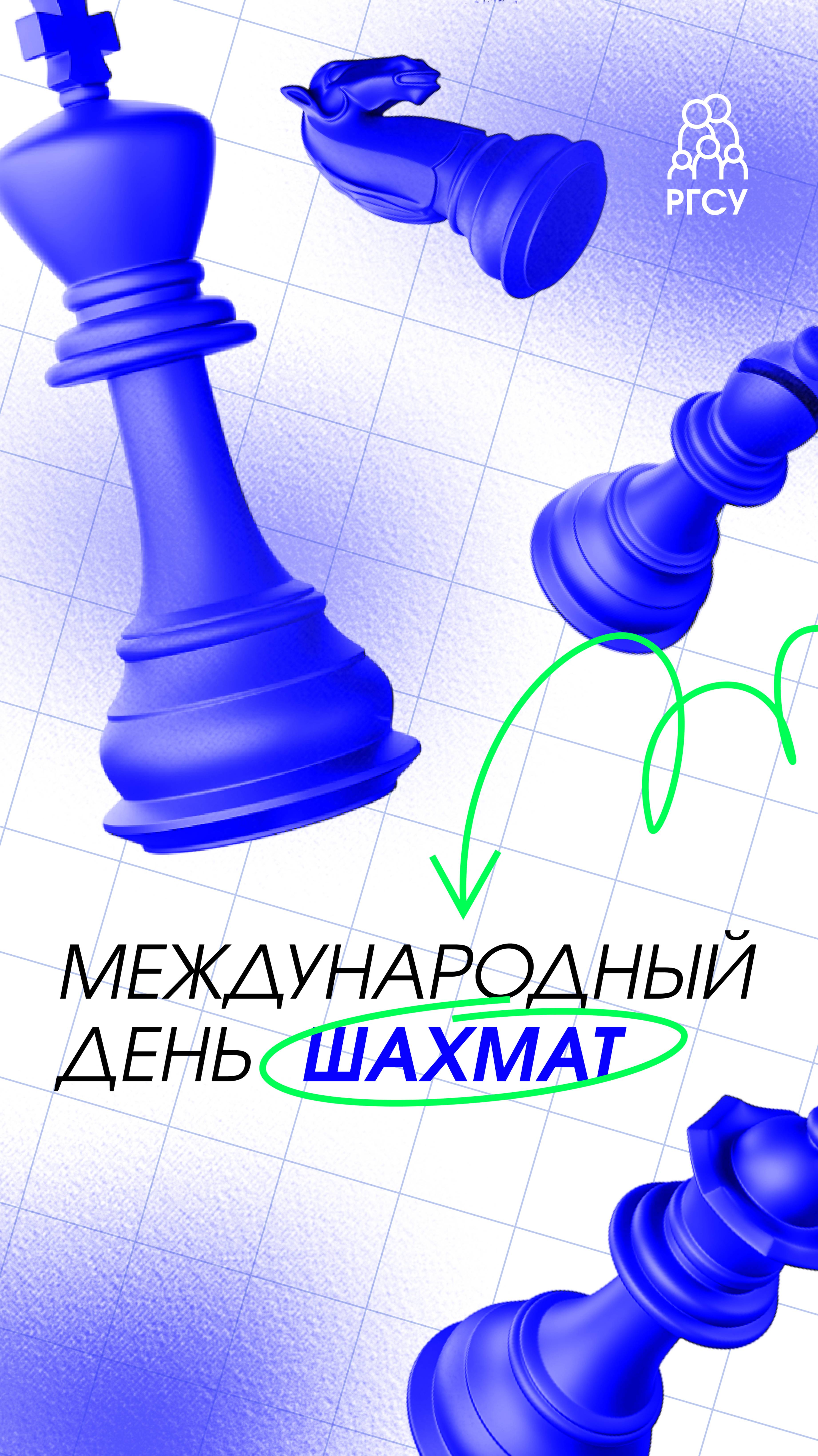 Лайк, если тоже считаете, что шахматы — это ❤️ смотреть онлайн