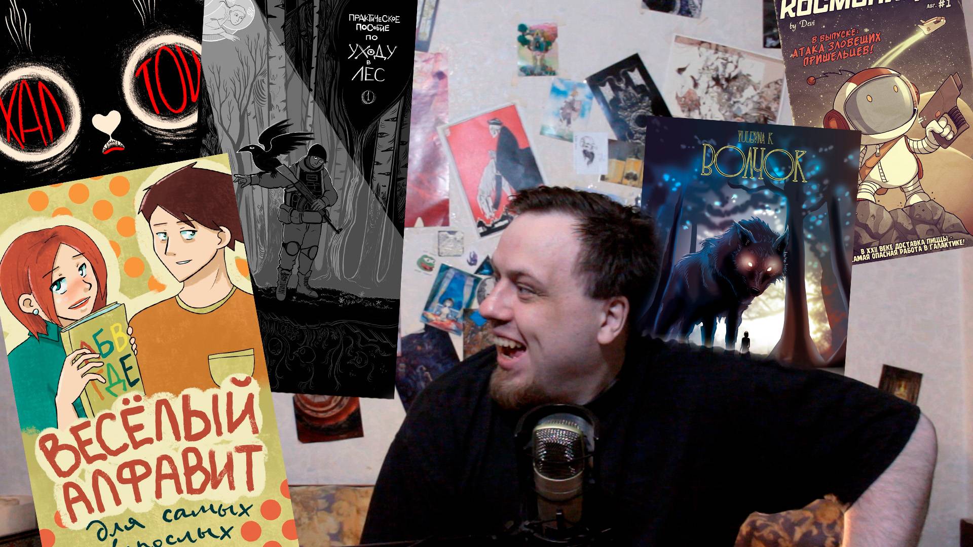 Что почитать на AComics? | Выпуск №18