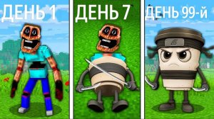 БЕЗУМНЫЙ МИМИКРИСТ стал ИТАЛЬЯНСКИМ БРЕЙНРОТОМ в Майнкрафте, анимация игры Майнкрафт