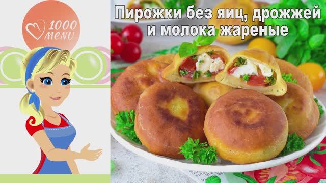 1000.menu: Тысяча рецептов на каждый день
