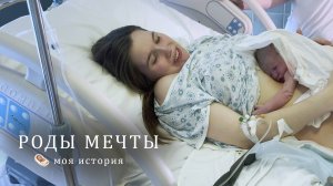 МОИ ПЕРВЫЕ РОДЫ от начала до конца: быстро, без боли и с мужем / Узнали пол малыша в родах!