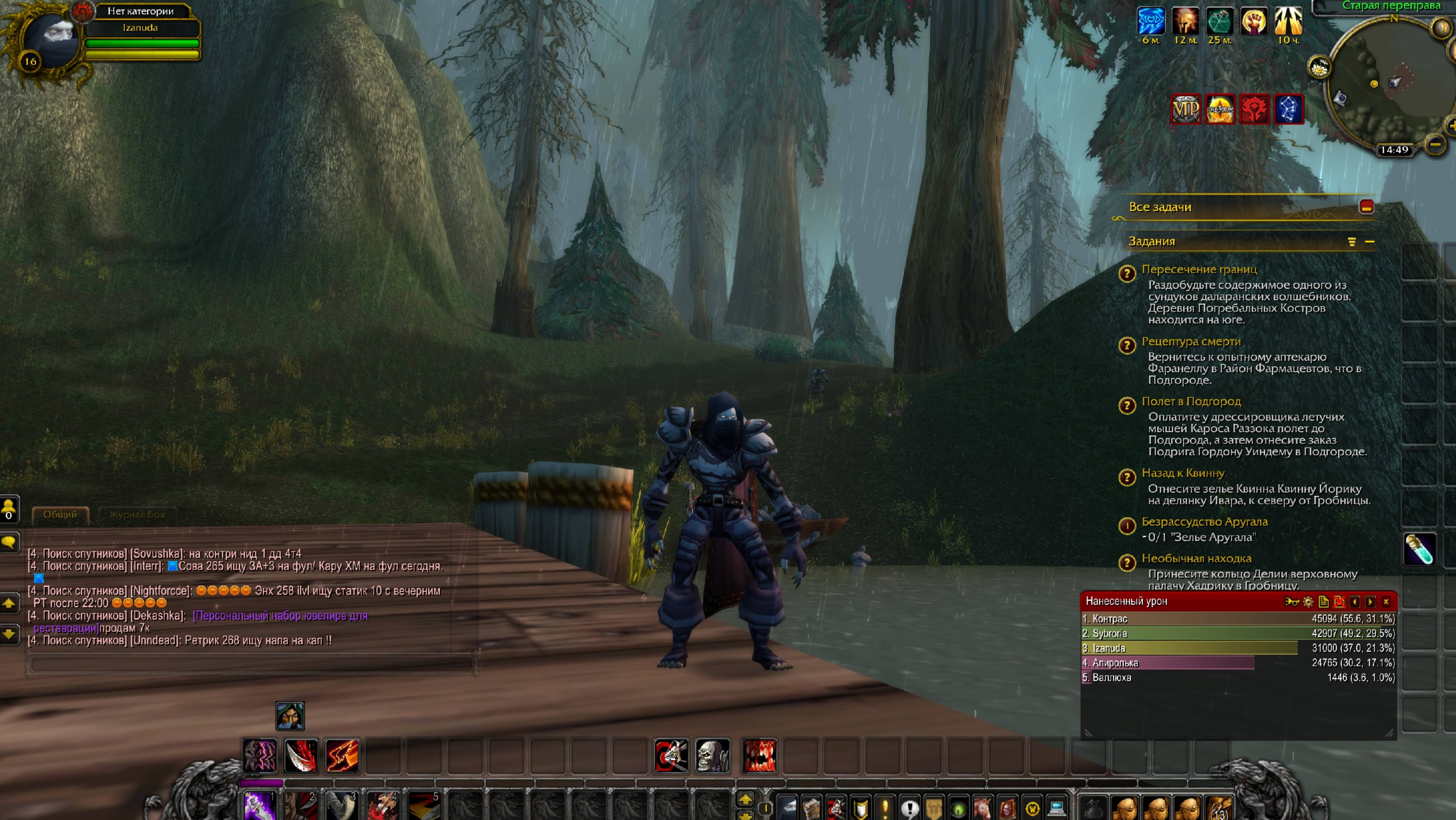 World Of Warcraft Путь Разбойника часть 3 смотреть онлайн