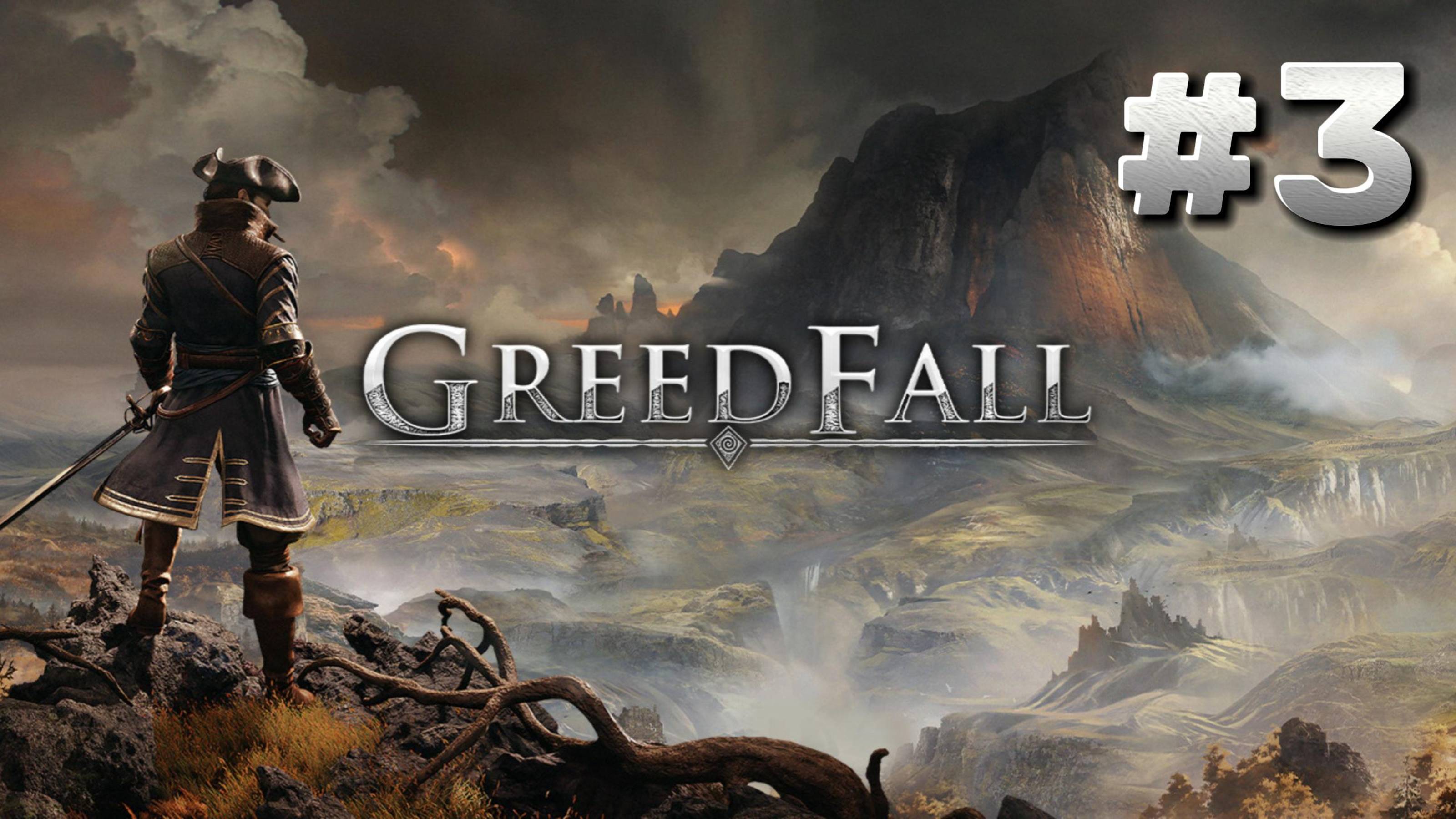 Greedfall ► Прохождение #3