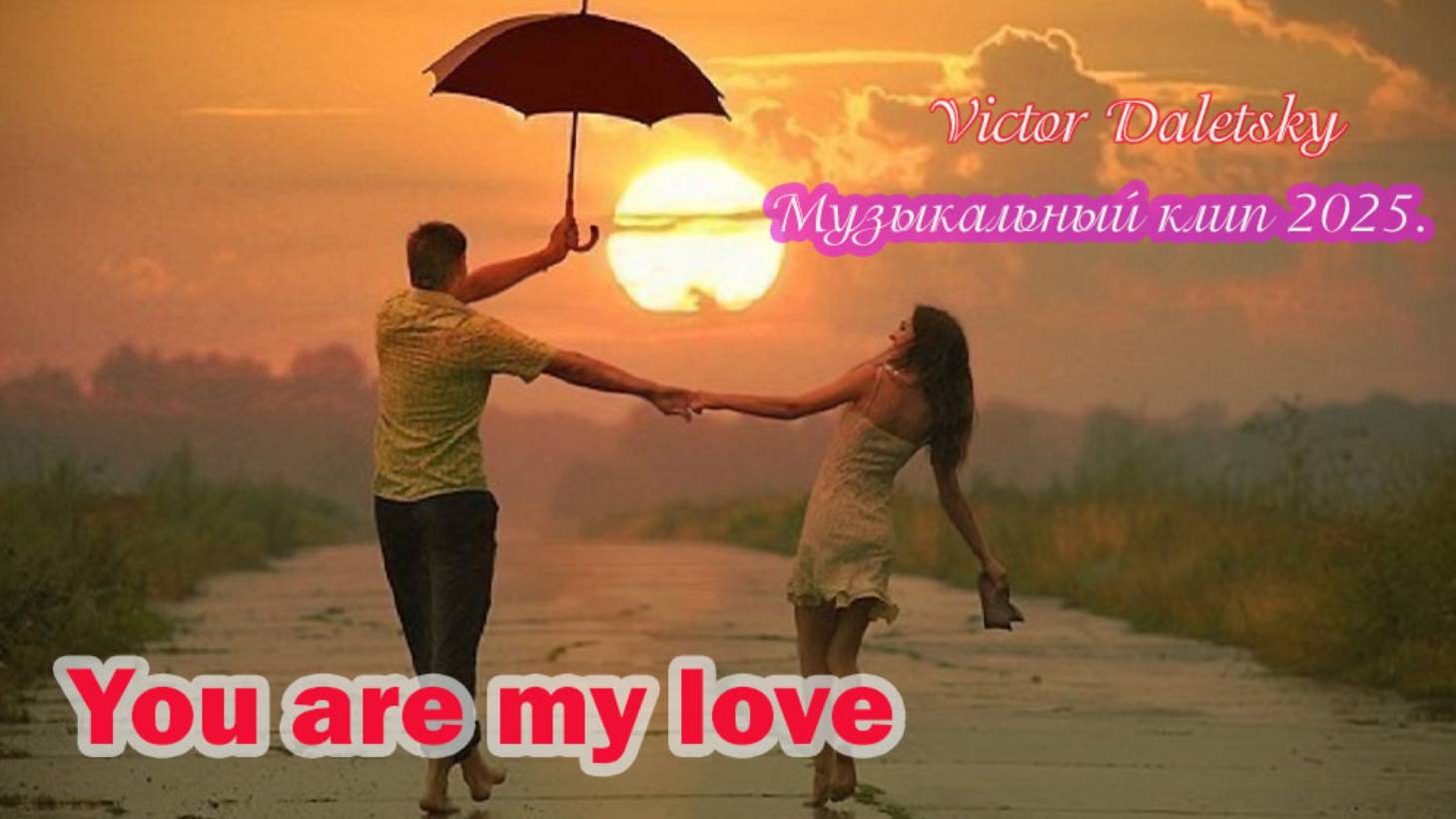 You are my love смотреть онлайн
