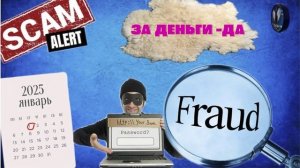 ПЕРЕЗАЛИВ! За деньги - да!Телефонные аферисты