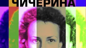 Чичерина - Ту-лу-ла (гитарный кавер)