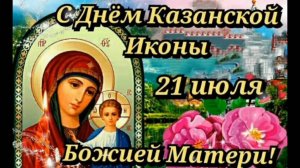 САМАЯ СИЛЬНАЯ МОЛИТВА ПРЕСВЯТОЙ БОГОРОДИЦЕ ДЛЯ ЗАЩИТЫ ОТ ЗЛА И ПОМОЩИ В ТРУДНОЙ ЖИЗНЕННОЙ СИТУАЦИИ.