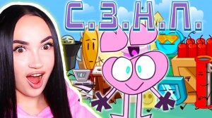 🤩 С.З.Н.П. 1 СЕРИЯ - "Ненависть. Жизнь. Роботы" Реакция