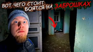 Заброшенная Усадьба Чернокнижника! Страшная заброшка Ночью