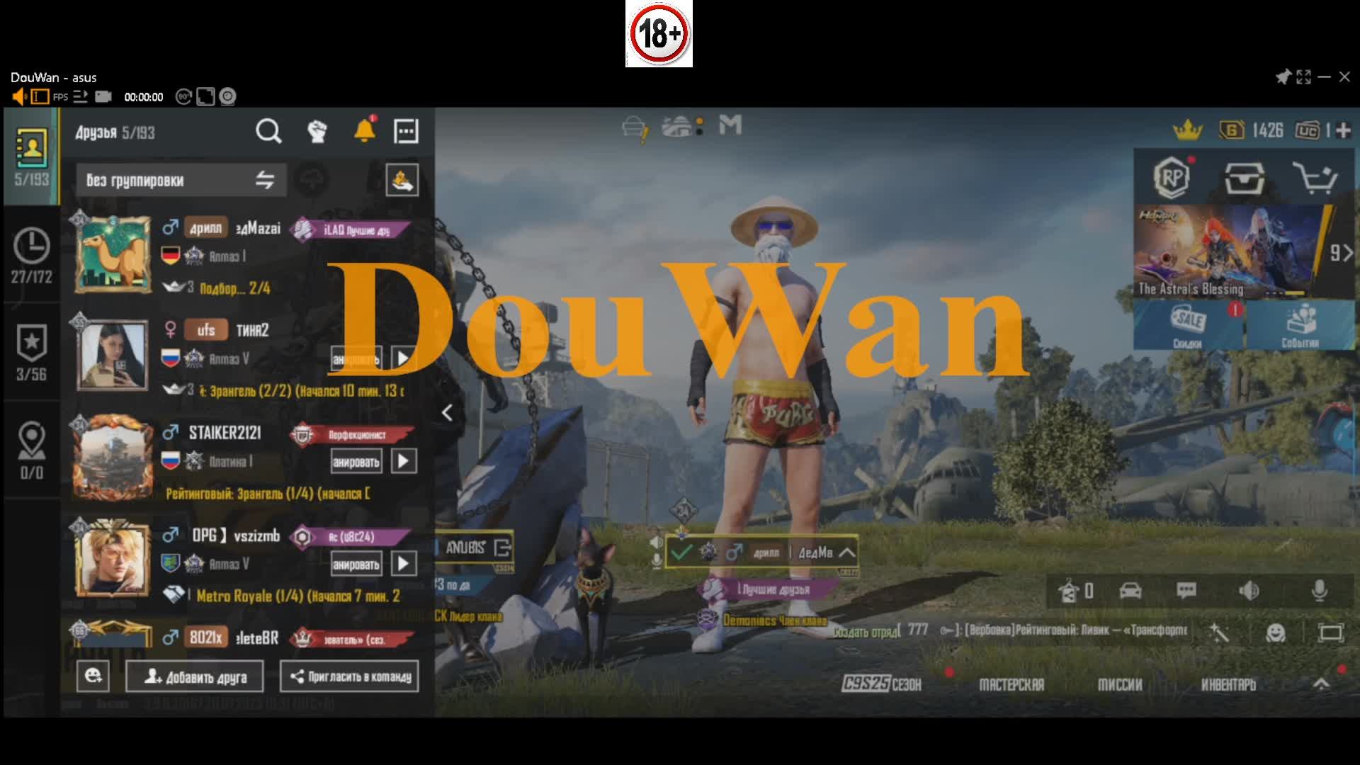 PUBG смотреть онлайн