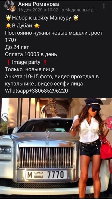 Требуется модель в дубаи