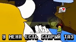 DONT FORGET ASGORE MIX НА РУССКОМ Rus Dub Перевод [get-save.com].mp4