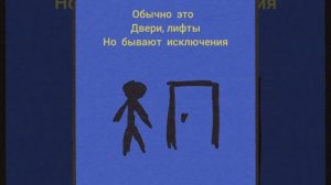 инструкция по выживанию в backrooms #1