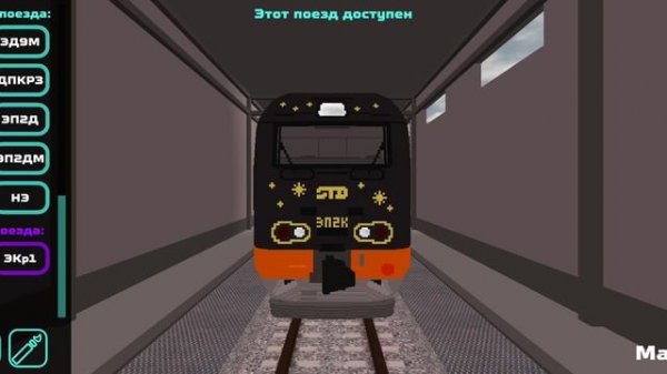 игры игра про поезд очень крутая советую сыграть и посмотреть видео
