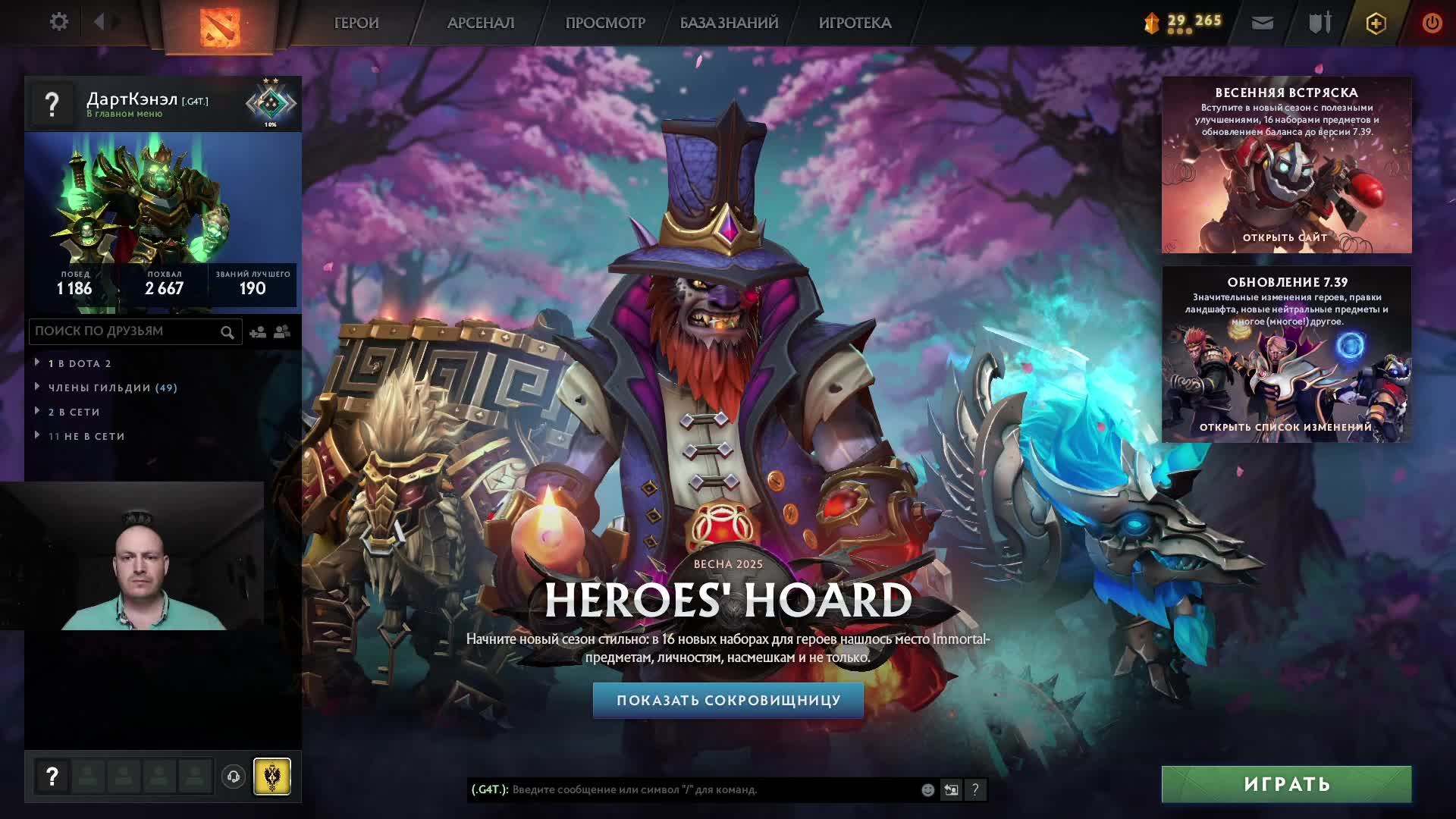 Дота 2 рейтинг стрим Дота2 / Dota 2 stream Dota2 смотреть онлайн