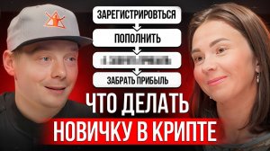 Как разобраться в крипте в июле 2025 года? | Крипта с нуля