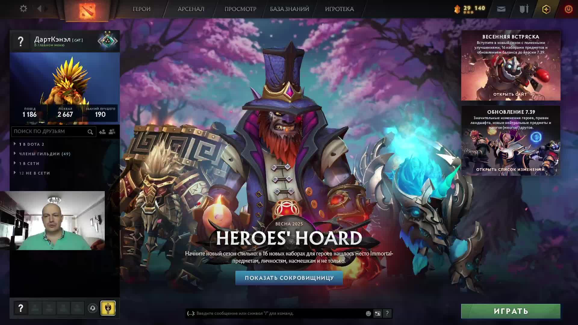 Дота 2 рейтинг стрим Дота2 / Dota 2 stream Dota2 смотреть онлайн