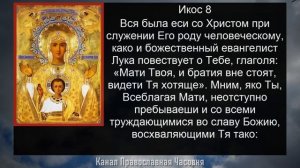 АКАФИСТ БОГОРОДИЦЕ ЗНАМЕНИЕ