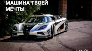 Мощный Саблиминал на Приобретение Машины. С бинауральными ритмами. Аффирмации. Магия Вселенной.