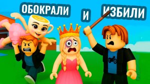 МЕНЯ ПОБИЛИ И ОБОКРАЛИ 😱 роблокс  Укради Brainrot
