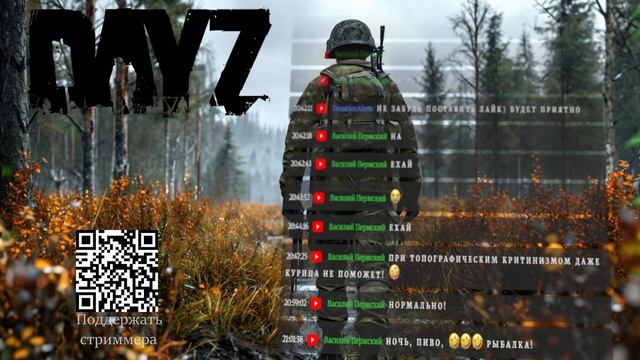 ДЕНЬ ИЗ ЖИЗНИ ЗОМБИ-АПОКАЛИПСИСА | DayZ Стрим