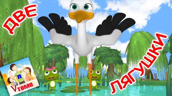 ДВЕ ЛЯГУШКИ / Мульт-песенка. Наше всё!