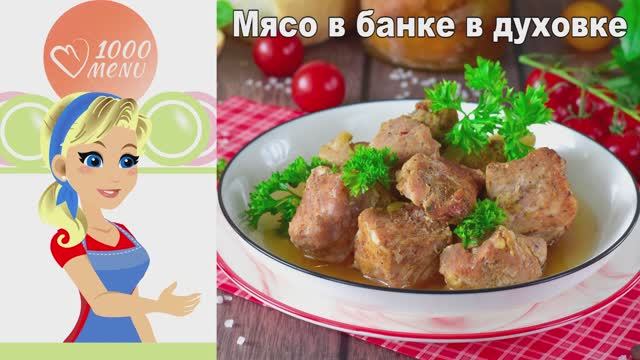 1000.menu: Тысяча рецептов на каждый день