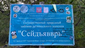 Поход на Сейдозеро, июль 2025г.