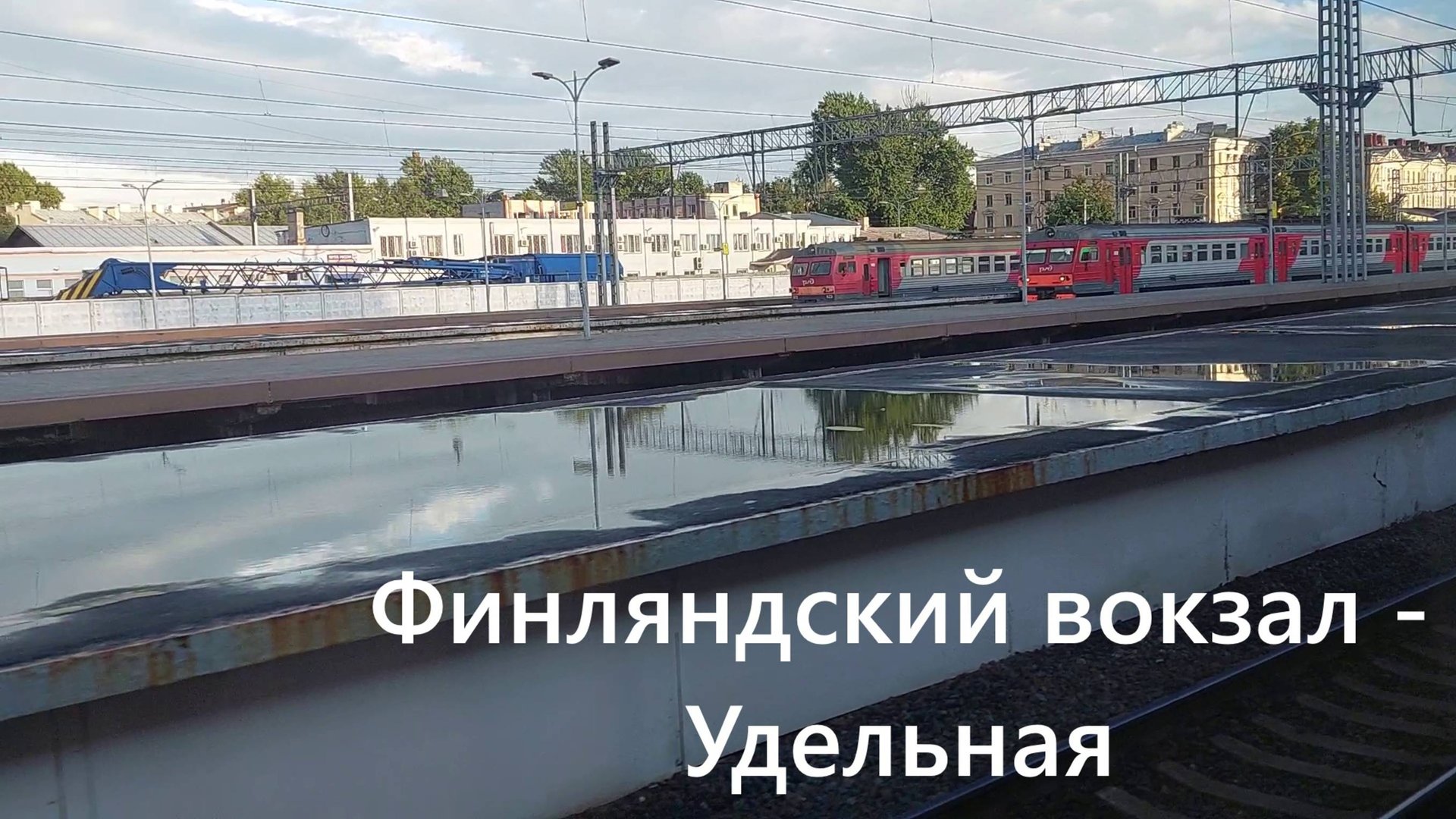 Поездка в Карелию часть 1 "вид из окна Ласточки: Финляндский вокзал — Удельная" смотреть онлайн