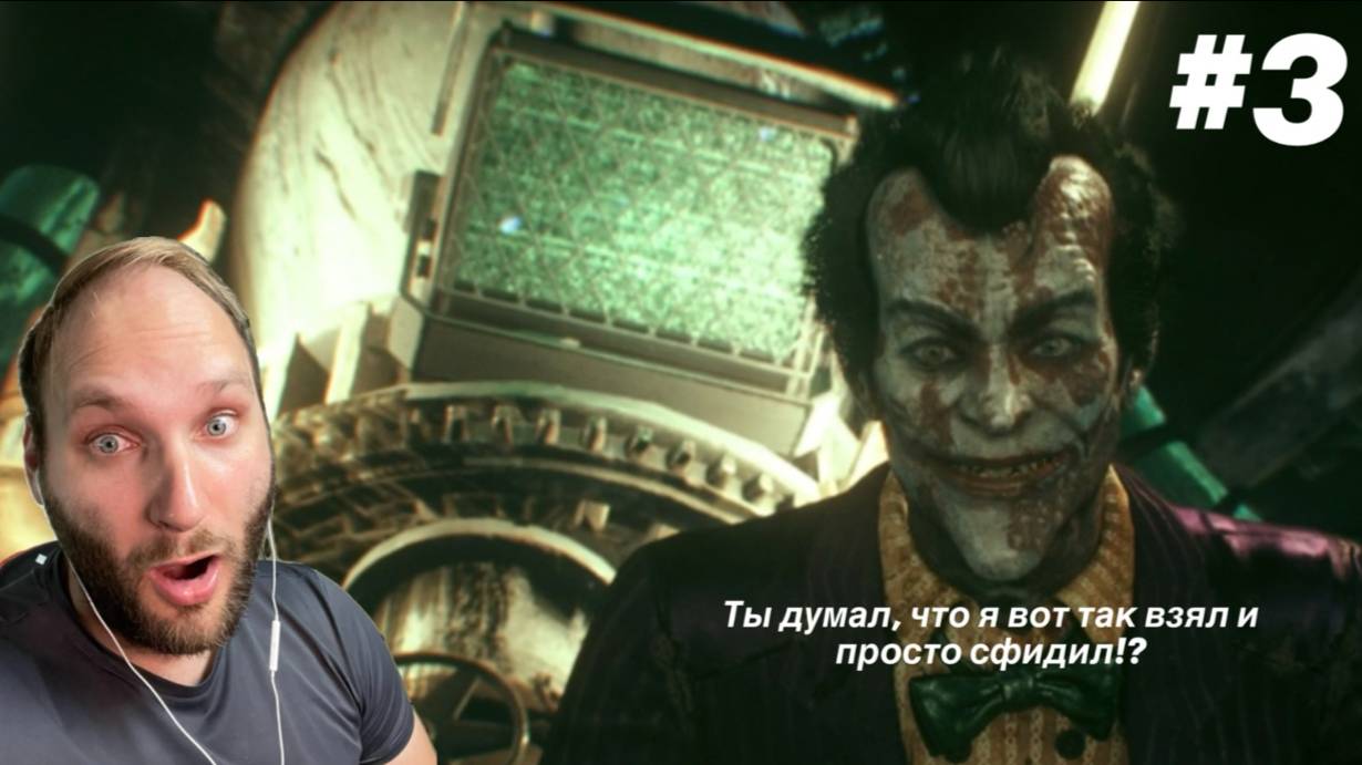 Batman Arkham Knight Прохождение#3 Неожиданное возвращение