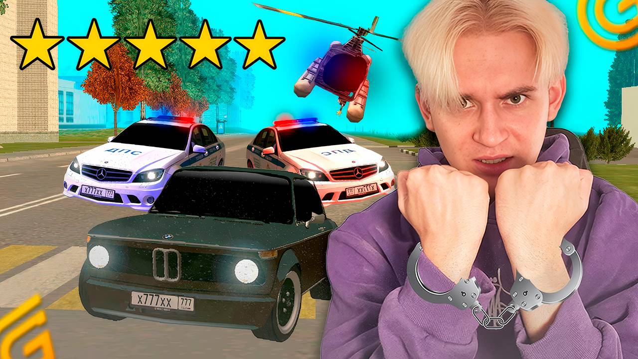 🚓ПОГОНЯ ЗА ЮТУБЕРОМ НА ГРАНД МОБАЙЛ! УГОНЯЮ ОТ ЮТУБЕРА В GRAND MOBILE смотреть онлайн