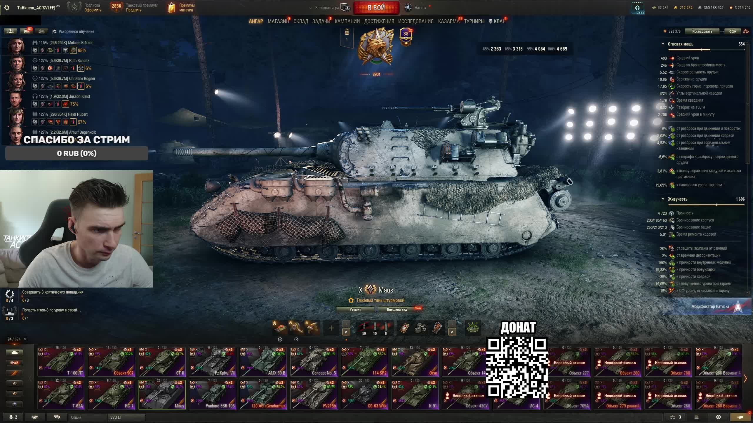 Натиск - старт 3900 очков смотреть онлайн