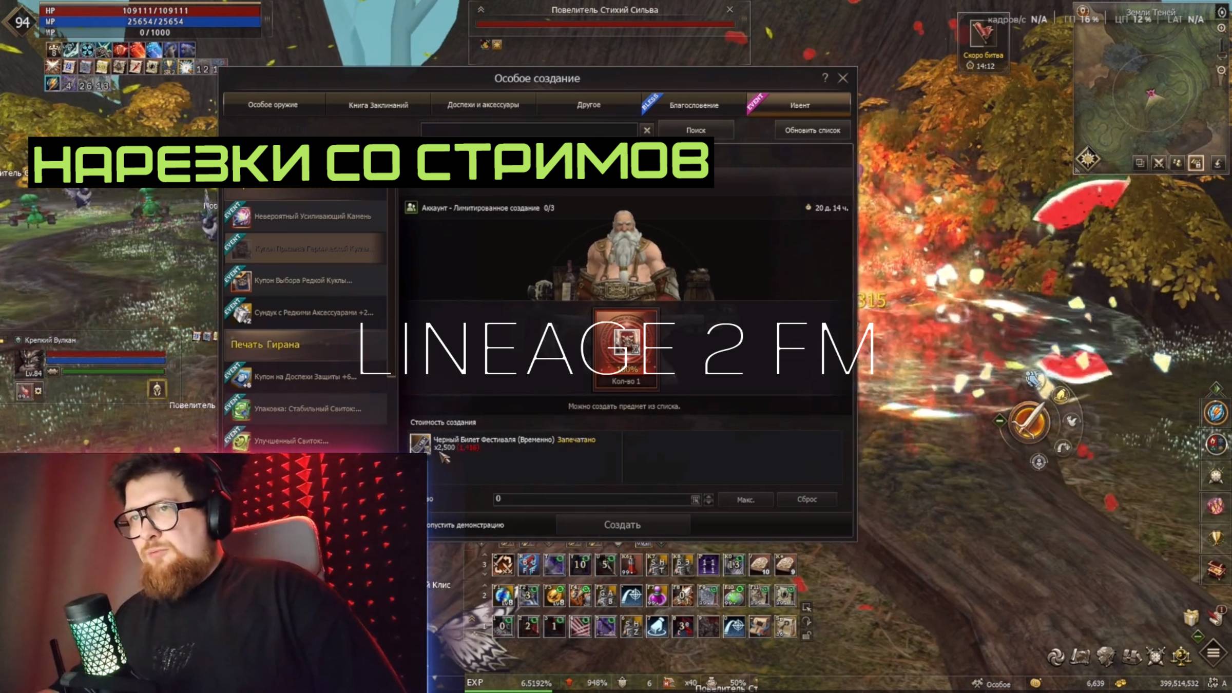 РЕАЛЬНАЯ ЦЕНА ГЕРОИЧЕСКИХ КУКОЛ 15000 РУБЛЕЙ | LINEAGE 2 FM смотреть онлайн