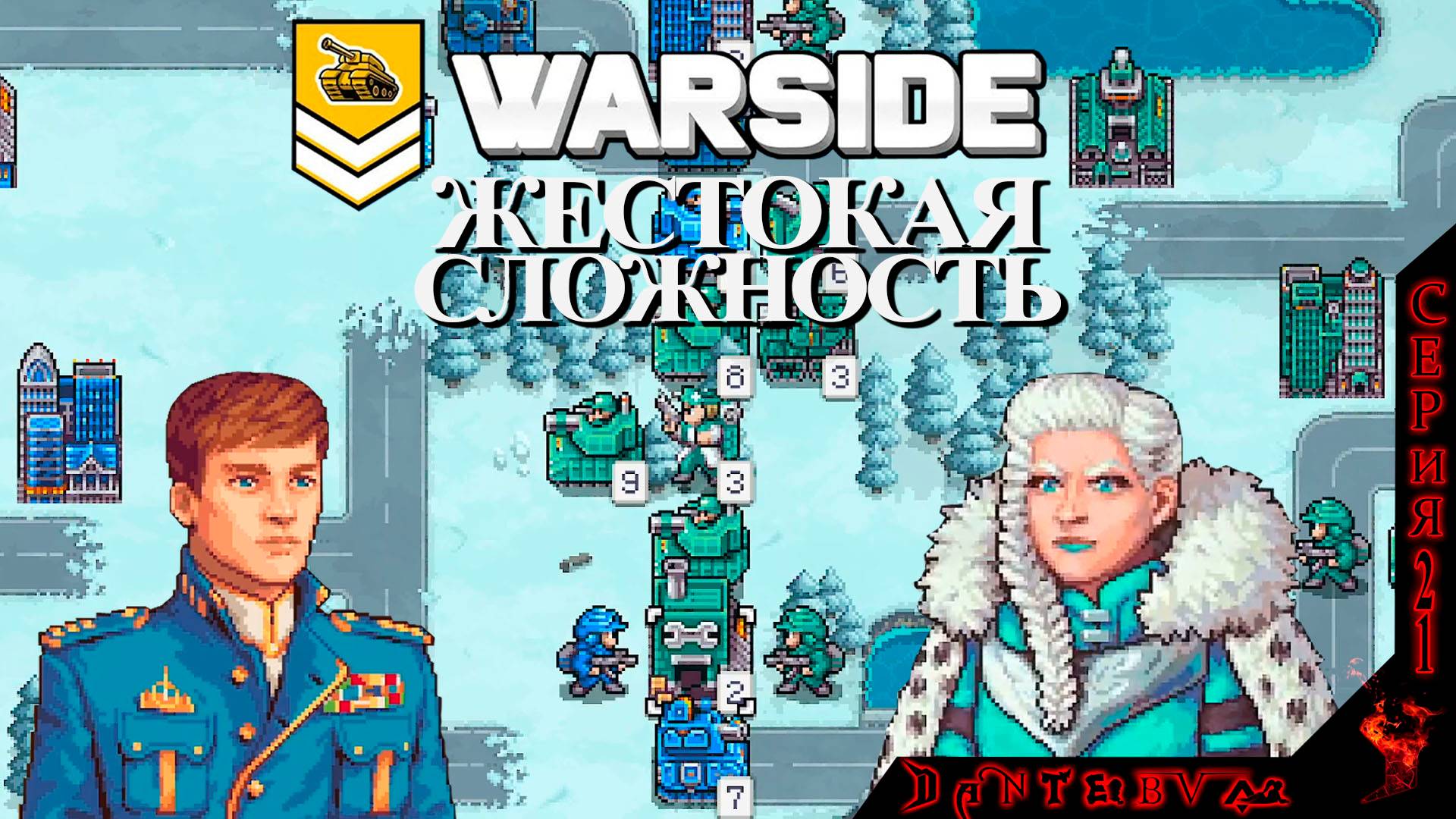 Пошаговая стратегия WARSIDE. Прохождение, ЖЕСТОКАЯ СЛОЖНОСТЬ. Миссия 19 #warside смотреть онлайн