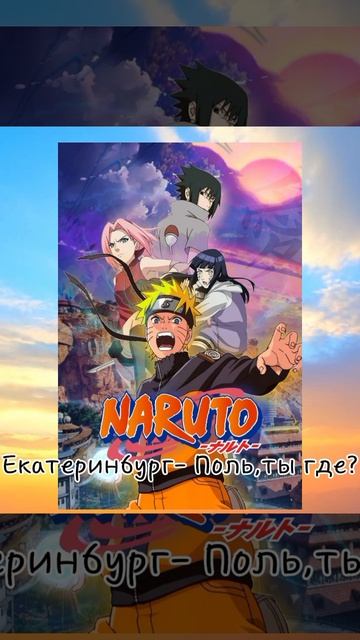 я вернулась