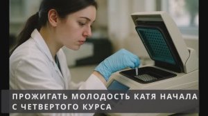 История бескультурья. Кэри Муллис - изобретатель