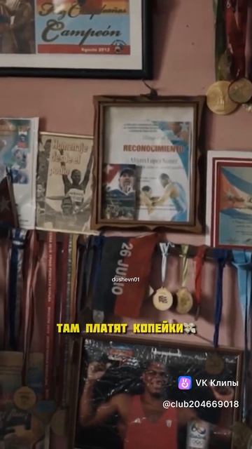 Уважение ему🥊🥊🥊🥊