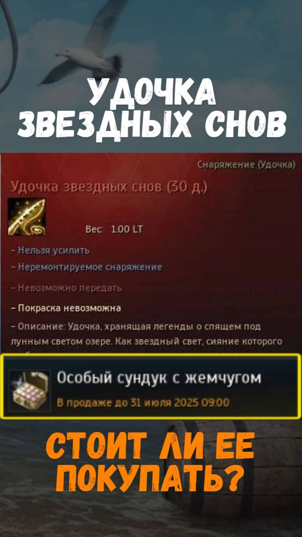 [BDO]🎣УДОЧКА ЗВЕЗДНЫХ СНОВ:ВЫДЕРЖИТ ЛИ МЕСЯЦ РЫБАЛКИ? СОВЕТЫ / РЕКОМЕНДАЦИИ #fishing #DreamStarRod смотреть онлайн