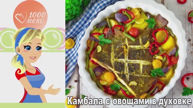 1000.menu: Тысяча рецептов на каждый день