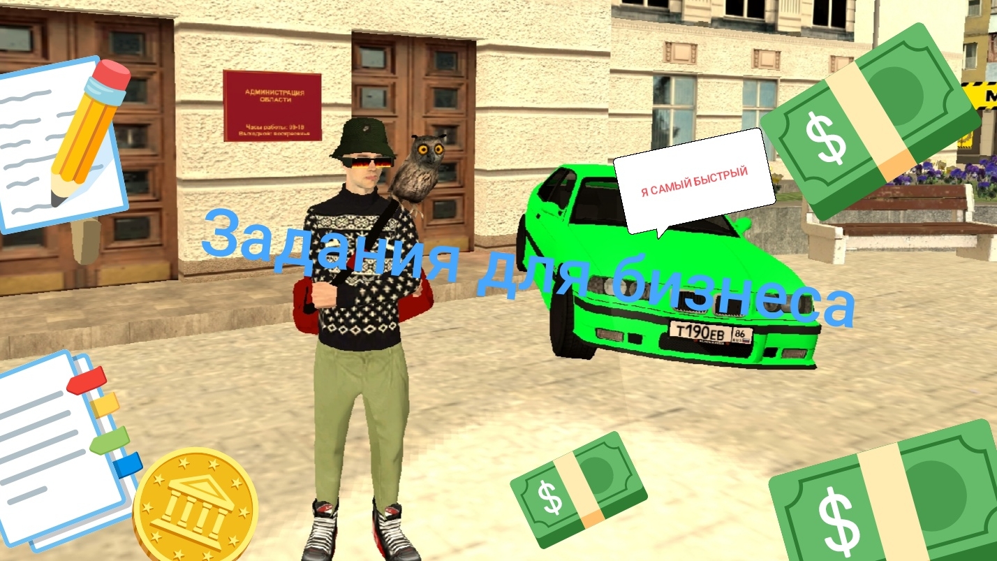 Как выполнять ежедневные задания для бизнеса в блек раше