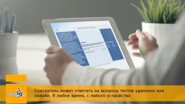 "ЦЗН-Эксперт 2.0". Программно-методический комплекс смотреть онлайн