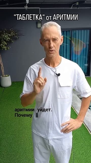 Аритмия? Это дыхание успокоит сердце за 60 секунд!