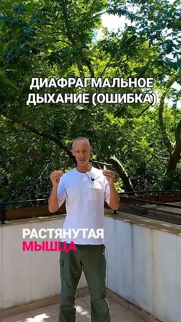 Диафрагмальное дыхание не работает? Вы делаете эту ошибку!