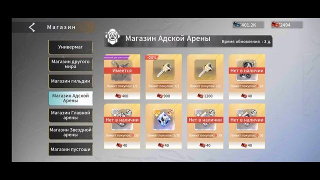 ETERNAL EVOLUTION: Обзор патча 17.07.2025Что нового добавили