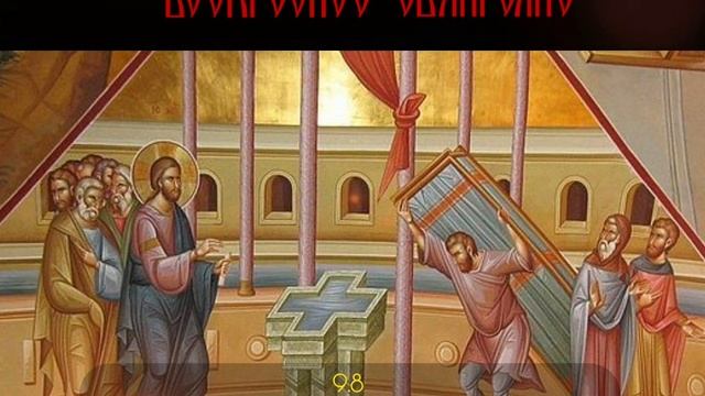 Евангелие Воскресное на 20 июля. смотреть онлайн