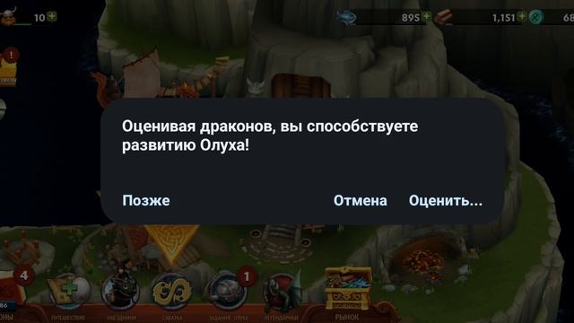 драконы и всадники Олуха 3 часть смотреть онлайн